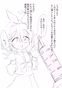Arona no Anal Jelly Manga - hentai manga cover image