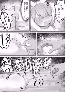 Page 3 of Arona no Anal Jelly Manga - preview thumbnail