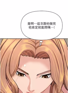 Page 247 of 罪爱人妻 | 罪愛人妻 1-38 END - preview thumbnail