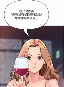 Page 422 of 罪爱人妻 | 罪愛人妻 1-38 END - preview thumbnail