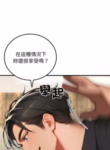 Page 233 of 悖论 | 悖岛审判 | 悖論 |  悖島審判 1-32 第一季 完结 - preview thumbnail