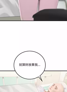 Page 308 of 悖论 | 悖岛审判 | 悖論 |  悖島審判 1-32 第一季 完结 - preview thumbnail