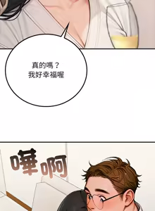 Page 33 of 悖论 | 悖岛审判 | 悖論 |  悖島審判 1-32 第一季 完结 - preview thumbnail