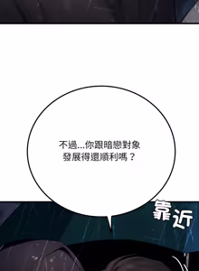 Page 368 of 悖论 | 悖岛审判 | 悖論 |  悖島審判 1-32 第一季 完结 - preview thumbnail