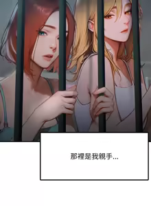 Page 5 of 悖论 | 悖岛审判 | 悖論 |  悖島審判 1-32 第一季 完结 - preview thumbnail