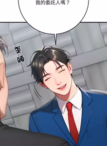 Page 512 of 悖论 | 悖岛审判 | 悖論 |  悖島審判 1-32 第一季 完结 - preview thumbnail