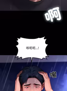 Page 563 of 悖论 | 悖岛审判 | 悖論 |  悖島審判 1-32 第一季 完结 - preview thumbnail