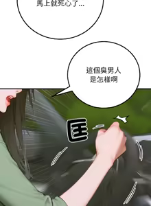Page 77 of 悖论 | 悖岛审判 | 悖論 |  悖島審判 1-32 第一季 完结 - preview thumbnail