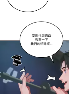 Page 8 of 悖论 | 悖岛审判 | 悖論 |  悖島審判 1-32 第一季 完结 - preview thumbnail