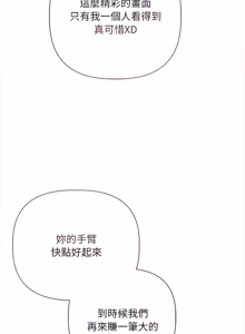 Page 168 of 契约的代价 |  要命的契约 | 契約的代價 | 要命的契約 1-31 第一季 完结 - preview thumbnail
