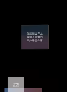 Page 3 of 契约的代价 |  要命的契约 | 契約的代價 | 要命的契約 1-31 第一季 完结 - preview thumbnail
