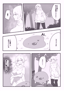 Page 3 of Minarenai Shokushu Slime o Hirotta Dakenanoni - preview thumbnail