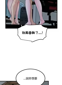 Page 1070 of 发小碰不得 | 發小碰不得 | 强制催眠 | 強制催眠 1-123 - preview thumbnail