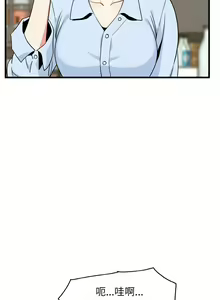 Page 117 of 发小碰不得 | 發小碰不得 | 强制催眠 | 強制催眠 1-123 - preview thumbnail
