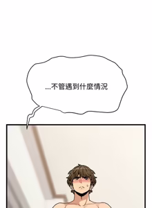 Page 1656 of 发小碰不得 | 發小碰不得 | 强制催眠 | 強制催眠 1-123 - preview thumbnail