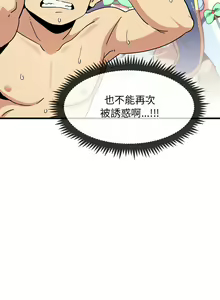 Page 168 of 发小碰不得 | 發小碰不得 | 强制催眠 | 強制催眠 1-123 - preview thumbnail