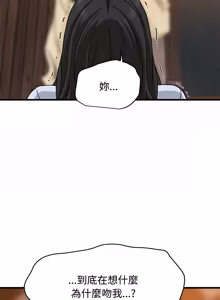 Page 1909 of 发小碰不得 | 發小碰不得 | 强制催眠 | 強制催眠 1-123 - preview thumbnail