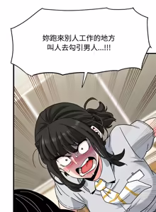 Page 1926 of 发小碰不得 | 發小碰不得 | 强制催眠 | 強制催眠 1-123 - preview thumbnail