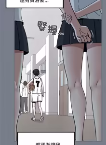 Page 1972 of 发小碰不得 | 發小碰不得 | 强制催眠 | 強制催眠 1-123 - preview thumbnail