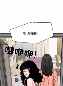 Page 1982 of 发小碰不得 | 發小碰不得 | 强制催眠 | 強制催眠 1-123 - preview thumbnail