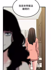 Page 1983 of 发小碰不得 | 發小碰不得 | 强制催眠 | 強制催眠 1-123 - preview thumbnail