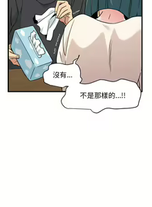 Page 233 of 发小碰不得 | 發小碰不得 | 强制催眠 | 強制催眠 1-123 - preview thumbnail