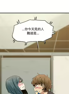 Page 247 of 发小碰不得 | 發小碰不得 | 强制催眠 | 強制催眠 1-123 - preview thumbnail