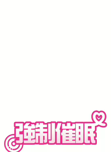 Page 3 of 发小碰不得 | 發小碰不得 | 强制催眠 | 強制催眠 1-123 - preview thumbnail