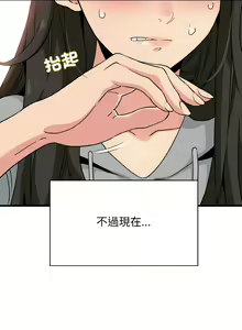 Page 33 of 发小碰不得 | 發小碰不得 | 强制催眠 | 強制催眠 1-123 - preview thumbnail