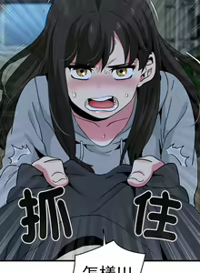 Page 332 of 发小碰不得 | 發小碰不得 | 强制催眠 | 強制催眠 1-123 - preview thumbnail