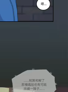 Page 368 of 发小碰不得 | 發小碰不得 | 强制催眠 | 強制催眠 1-123 - preview thumbnail