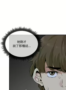 Page 414 of 发小碰不得 | 發小碰不得 | 强制催眠 | 強制催眠 1-123 - preview thumbnail