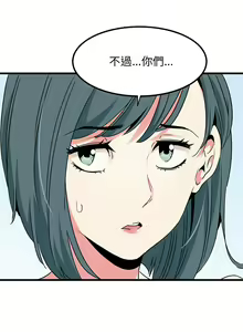 Page 422 of 发小碰不得 | 發小碰不得 | 强制催眠 | 強制催眠 1-123 - preview thumbnail