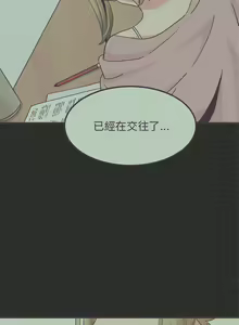 Page 512 of 发小碰不得 | 發小碰不得 | 强制催眠 | 強制催眠 1-123 - preview thumbnail