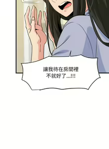 Page 56 of 发小碰不得 | 發小碰不得 | 强制催眠 | 強制催眠 1-123 - preview thumbnail