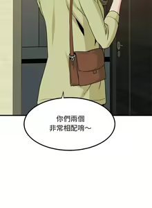 Page 563 of 发小碰不得 | 發小碰不得 | 强制催眠 | 強制催眠 1-123 - preview thumbnail