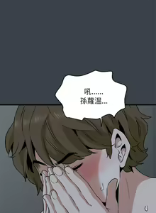 Page 578 of 发小碰不得 | 發小碰不得 | 强制催眠 | 強制催眠 1-123 - preview thumbnail