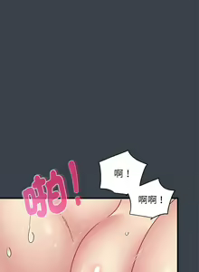Page 597 of 发小碰不得 | 發小碰不得 | 强制催眠 | 強制催眠 1-123 - preview thumbnail
