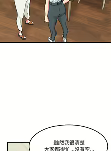 Page 644 of 发小碰不得 | 發小碰不得 | 强制催眠 | 強制催眠 1-123 - preview thumbnail