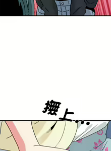 Page 654 of 发小碰不得 | 發小碰不得 | 强制催眠 | 強制催眠 1-123 - preview thumbnail