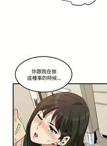 Page 681 of 发小碰不得 | 發小碰不得 | 强制催眠 | 強制催眠 1-123 - preview thumbnail