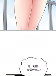 Page 752 of 发小碰不得 | 發小碰不得 | 强制催眠 | 強制催眠 1-123 - preview thumbnail