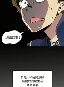 Page 8 of 发小碰不得 | 發小碰不得 | 强制催眠 | 強制催眠 1-123 - preview thumbnail
