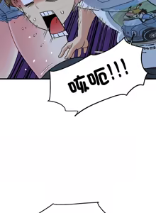 Page 803 of 发小碰不得 | 發小碰不得 | 强制催眠 | 強制催眠 1-123 - preview thumbnail
