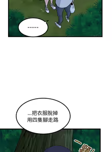 Page 856 of 发小碰不得 | 發小碰不得 | 强制催眠 | 強制催眠 1-123 - preview thumbnail