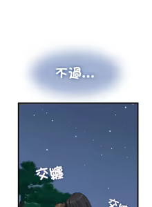 Page 893 of 发小碰不得 | 發小碰不得 | 强制催眠 | 強制催眠 1-123 - preview thumbnail