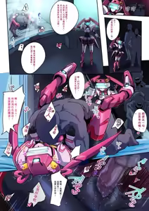 Page 3 of ♀ VR Nupunupukan (Virtual On) （闲的没事干AI翻译） - preview thumbnail