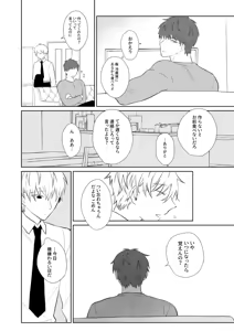 Page 3 of 社畜くん調教中 - preview thumbnail
