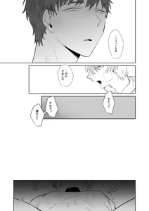 Page 40 of 社畜くん調教中 - preview thumbnail