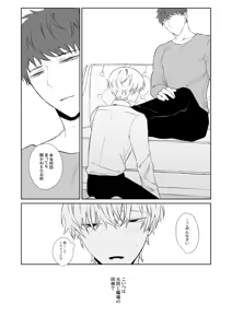 Page 4 of 社畜くん調教中 - preview thumbnail